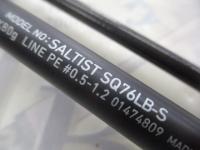ソルティスト SQ-76LB-S