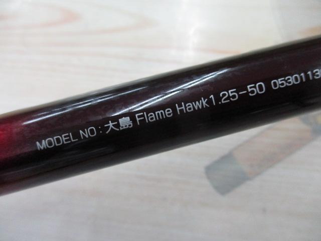 大島フレイムホーク 1.25-50｜＠ベリーネット 日本最大新品中古釣具WEB