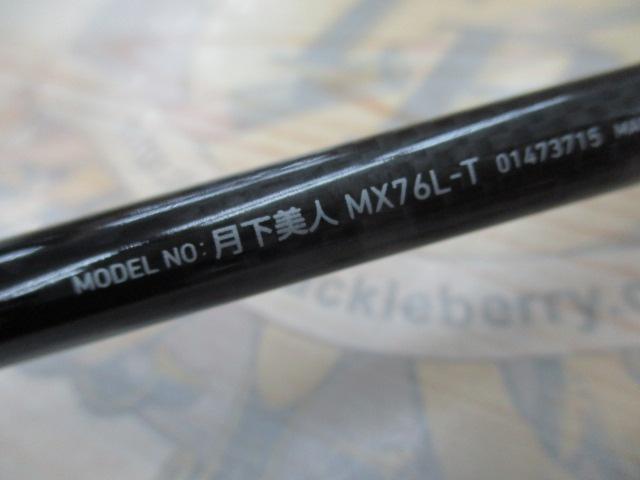 月下美人MX 76L-T