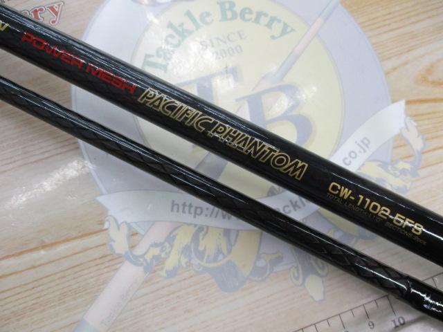 CWPMパシフィックファントム CW-1102-5FS