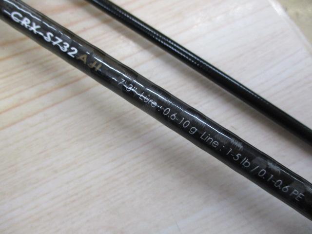 クロステージ CRX-S732AJI