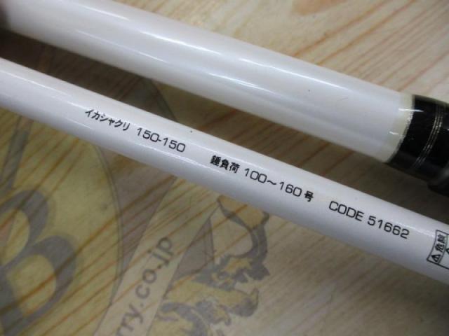 フネタツ イカシャクリ150-150
