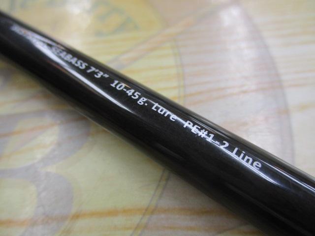 スクアド SKS73M++-SEABASS ミドルベイトバーサタイル
