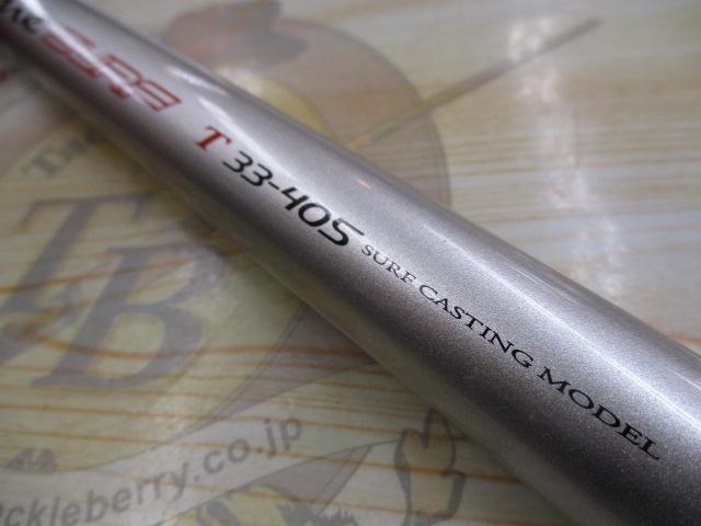 プライムサーフT 33-405