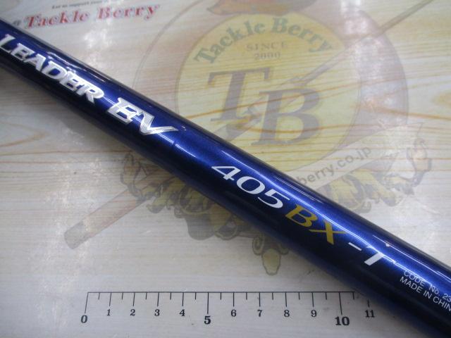 08サーフリーダーEV 405BX-T