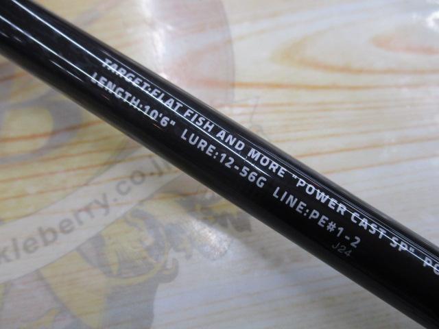 風神RS マジェスティックサーフ S106MH