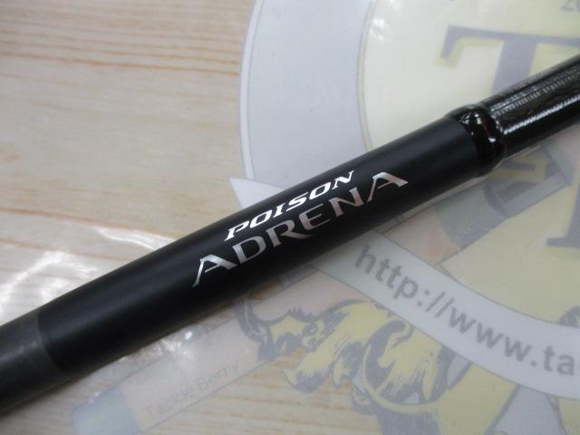 18ポイズンアドレナ 172H｜＠ベリーネット 日本最大新品中古釣具WEB