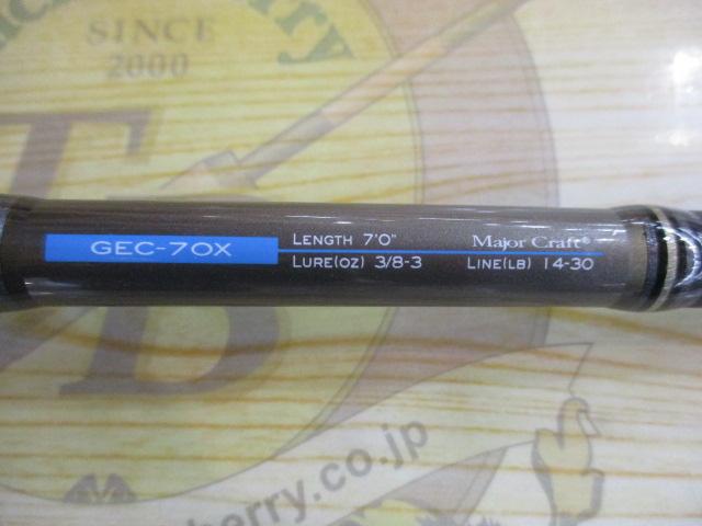 ゴーエモーション GEC-70X｜＠ベリーネット 日本最大新品中古釣具WEB