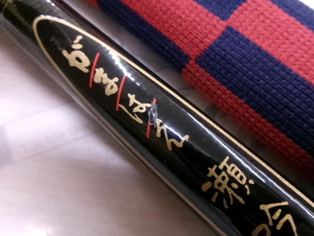 がまはえ瀬吟 中硬54