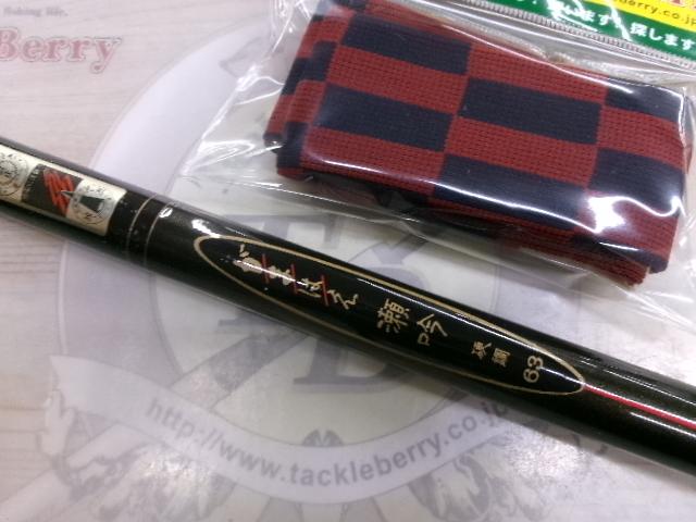 がまはえ瀬吟 硬調63