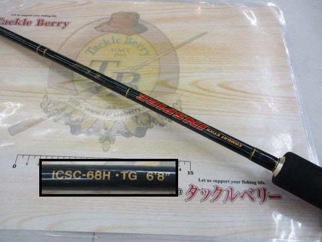 インスパイア ICSC-68H.TG