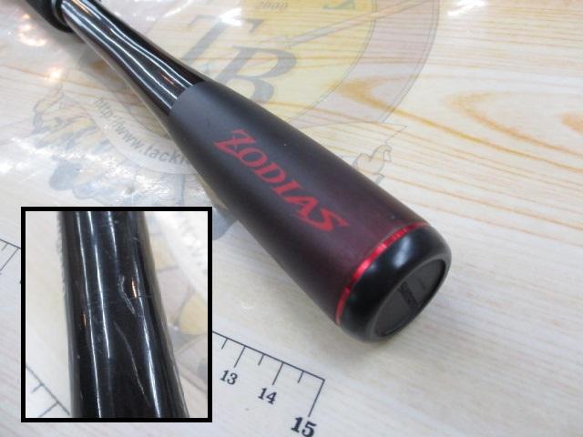 20ゾディアス 170M-G-2