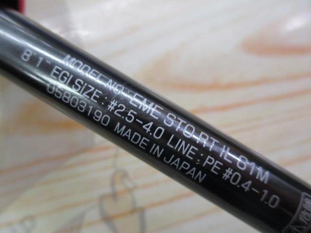 エメラルダスストイストRT IL 81M