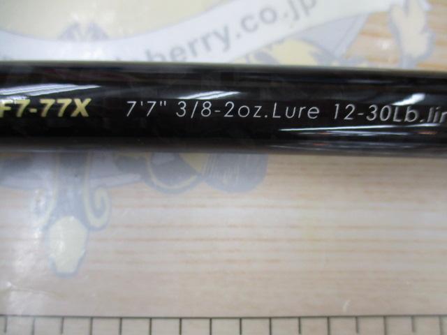 デストロイヤー F7-77X(フェイズⅢ)テレスコピック