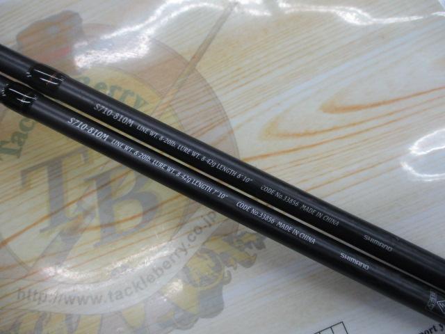 トラスティックS810M