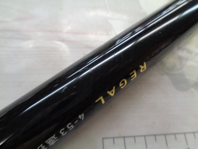 リーガル 4-53遠投