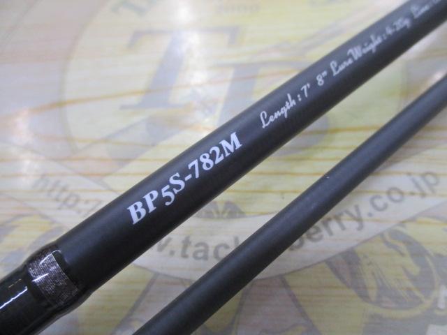 ブラックポーギー5G BP5S-782M