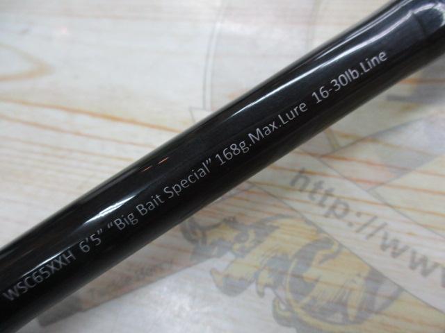 ワイルドサイド WSC65XXH Big Bait Special