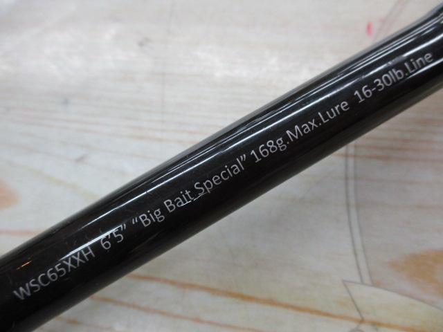ワイルドサイド WSC65XXH Big Bait Special
