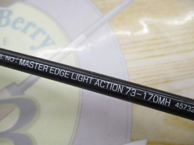 ライトアクション73 170MH