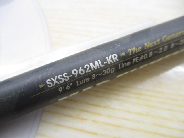 ソルティーステージKR-Xシーバス SXSS-962ML-KR｜＠ベリーネット 日本