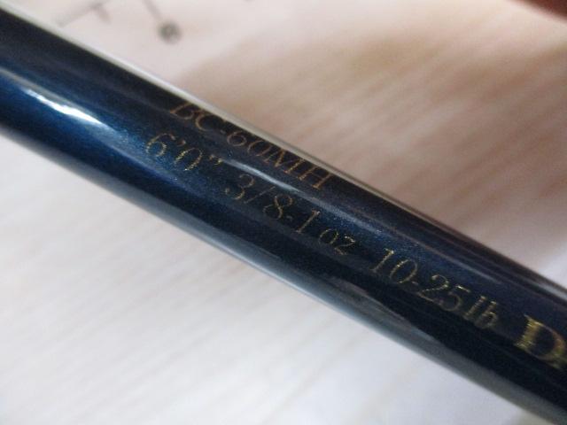 ブルーダー BC-60MH