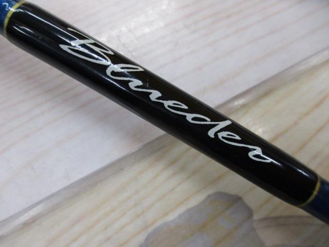 ブルーダー BS-68L