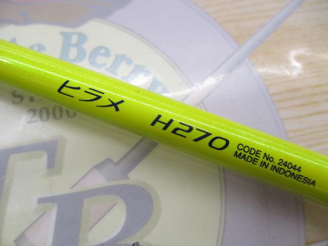 ベイゲームヒラメ H270