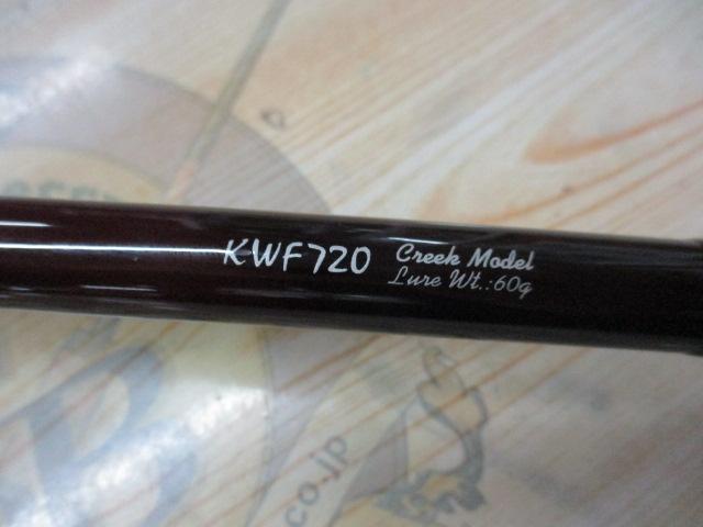 ウィードフリーカーKWF720