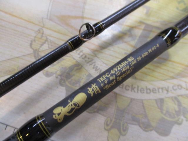 タコスフィールド TKFC-692MH-BS