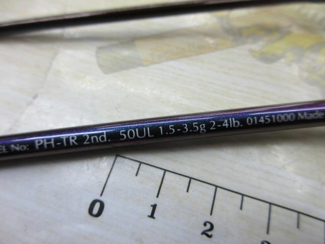 ファントムTR 2nd 50UL