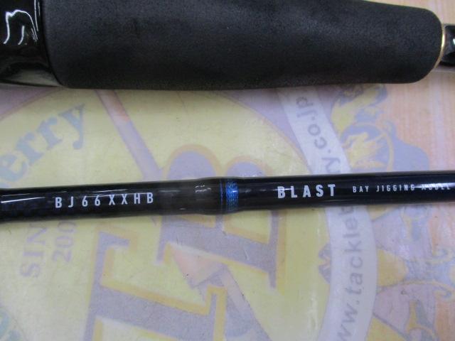 ブラストBJ 66XXHB