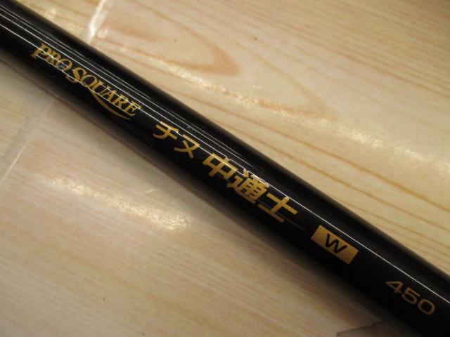 プロスクエアチヌ中通士 Wタイプ450