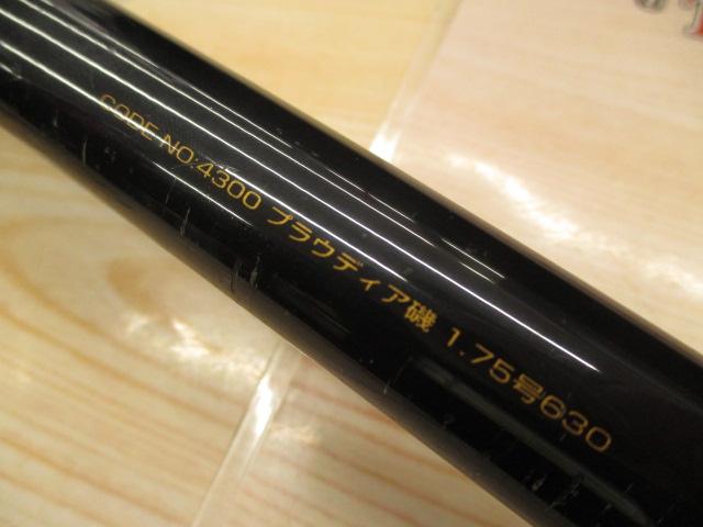 プラウディア磯 1.75-630