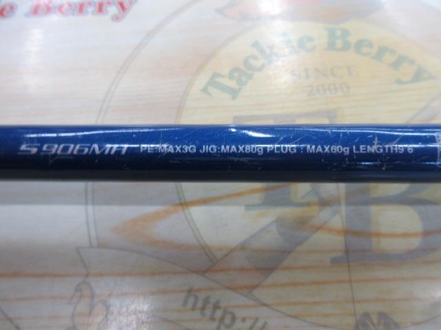 16コルトスナイパーBB S906MH