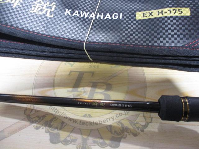 瞬鋭カワハギ EX H-175