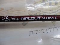 ビームス リプラウト 9.0M+