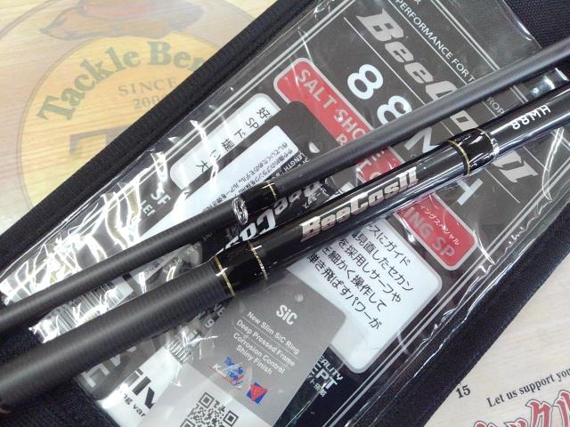 ビーキャスⅡ 88MH