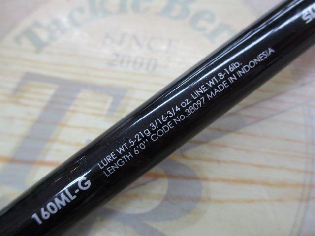 バンタム 160ML-G