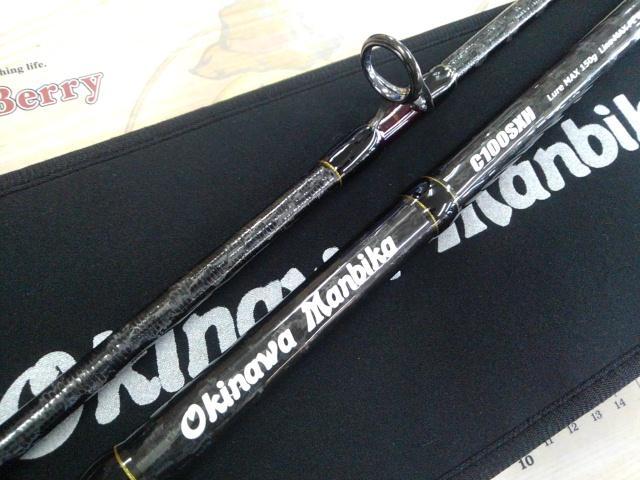 オキナワマンビカ C100SXH