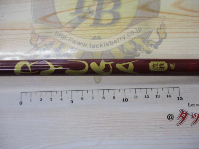 流雅(リュウガ)鯰 RYN-611硬