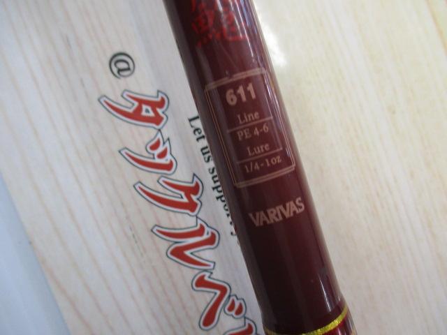 流雅(リュウガ)鯰 RYN-611硬