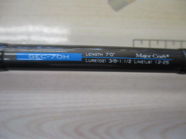 ゴーエモーション GEC-70H