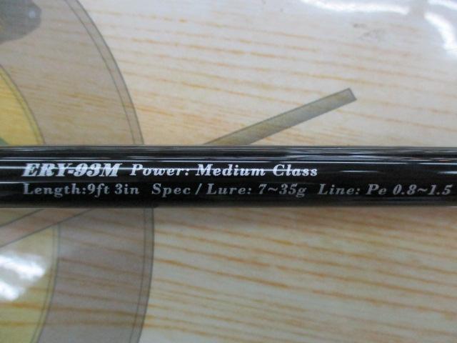 アーリー93 ERY-93M