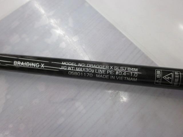 ドラッガーX SLSJ 84M