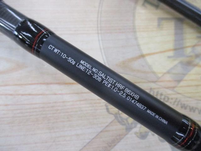 ソルティストHRF 86XHB