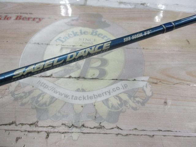 サーベルダンス SDS-60SUL