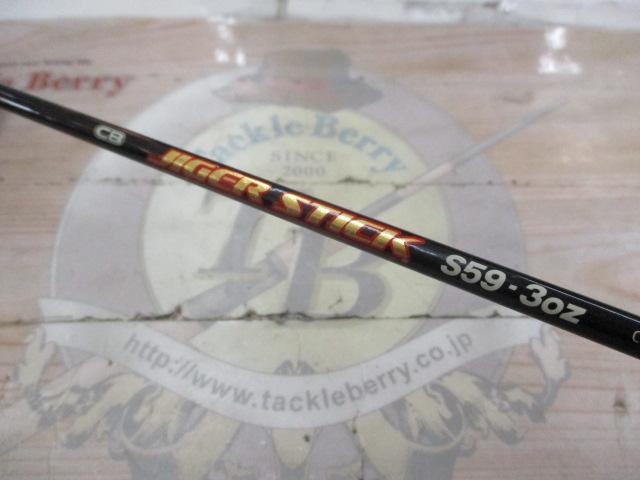 ジガースティックS59-3oz