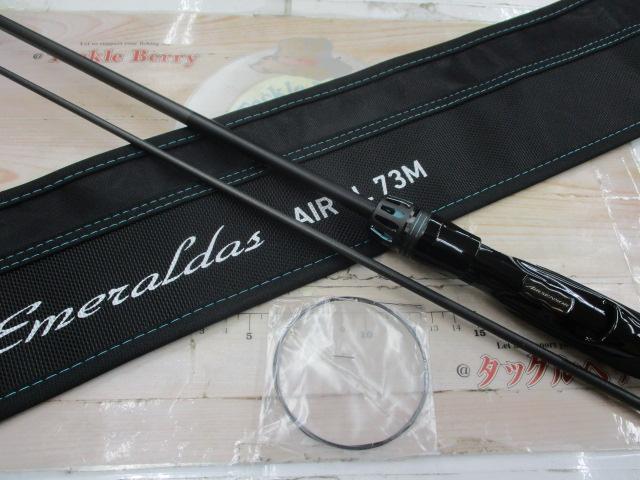 エメラルダスエア IL 73M・J