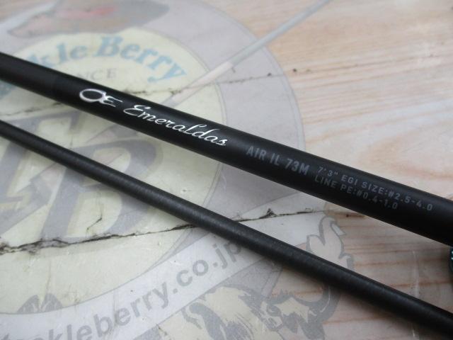 エメラルダスエア IL 73M・J